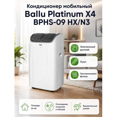 Кондиционер мобильный - Ballu Platinum X4 BPHS-09 HX/N3