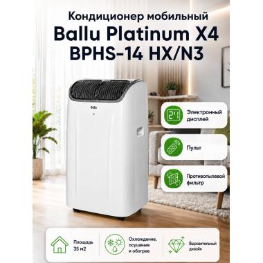 Кондиционер мобильный - Ballu Platinum X4 BPHS-14 HX/N3
