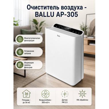 Очиститель воздуха - Ballu AP-305