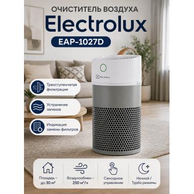 Очиститель воздуха - Electrolux EAP-1027D