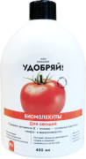 Биомолекулы для овощей - Люби, Выращивай, Удобряй!